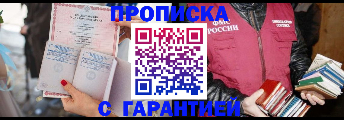 временная регистрация поиск в Шумерле