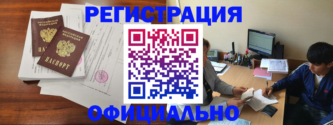 временная регистрация надежно в Шумерле