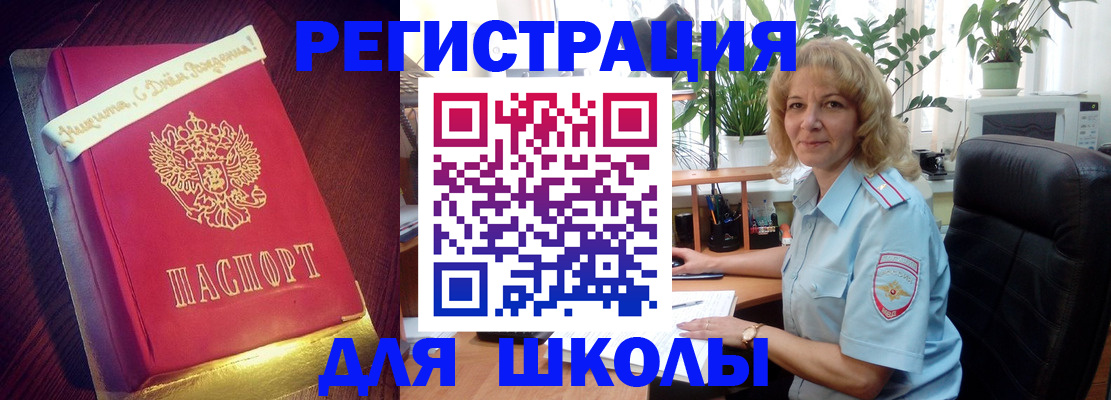 прописка для военкомата в Шумерле