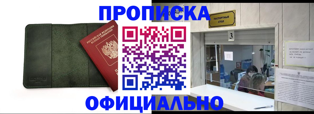 временная регистрация 2025 в Шумерле