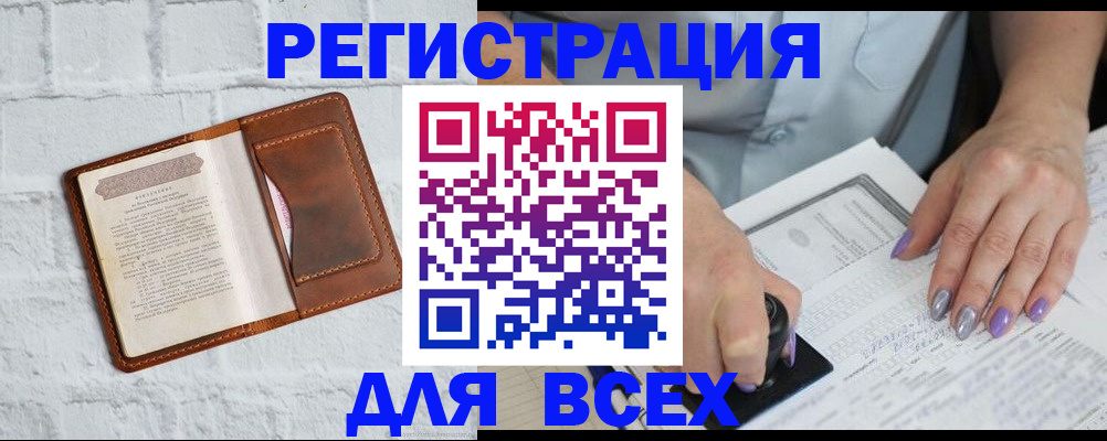 временная регистрация в Шумерле