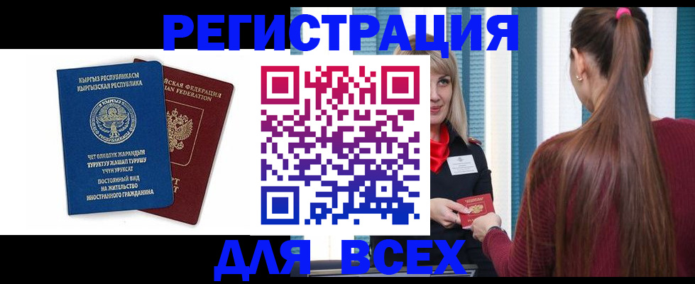 временная регистрация адрес в Шумерле
