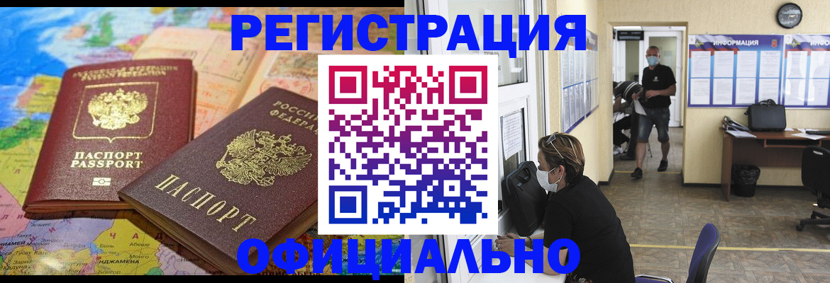 временная регистрация поиск в Шумерле