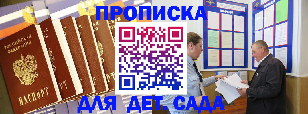 прописка регистрация в Шумерле