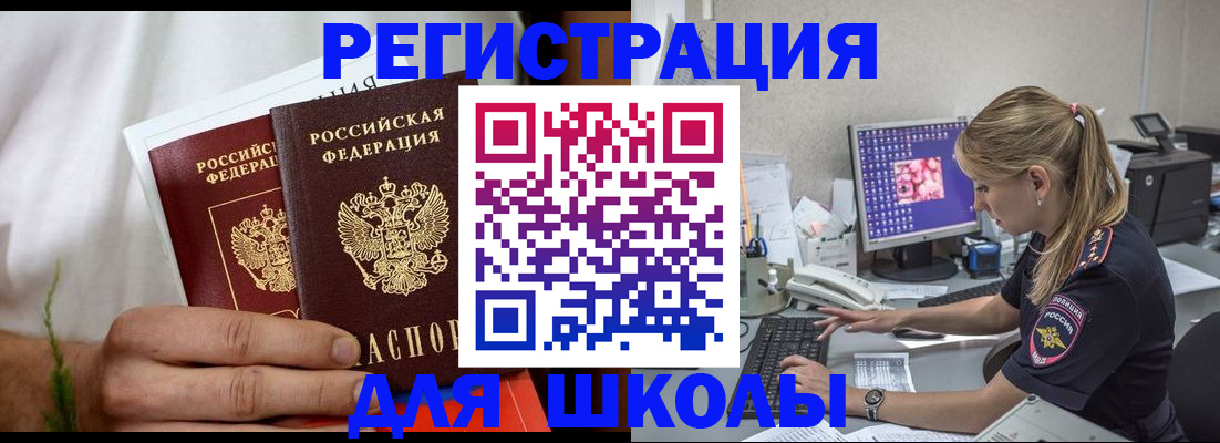 прописка гарантия в Шумерле